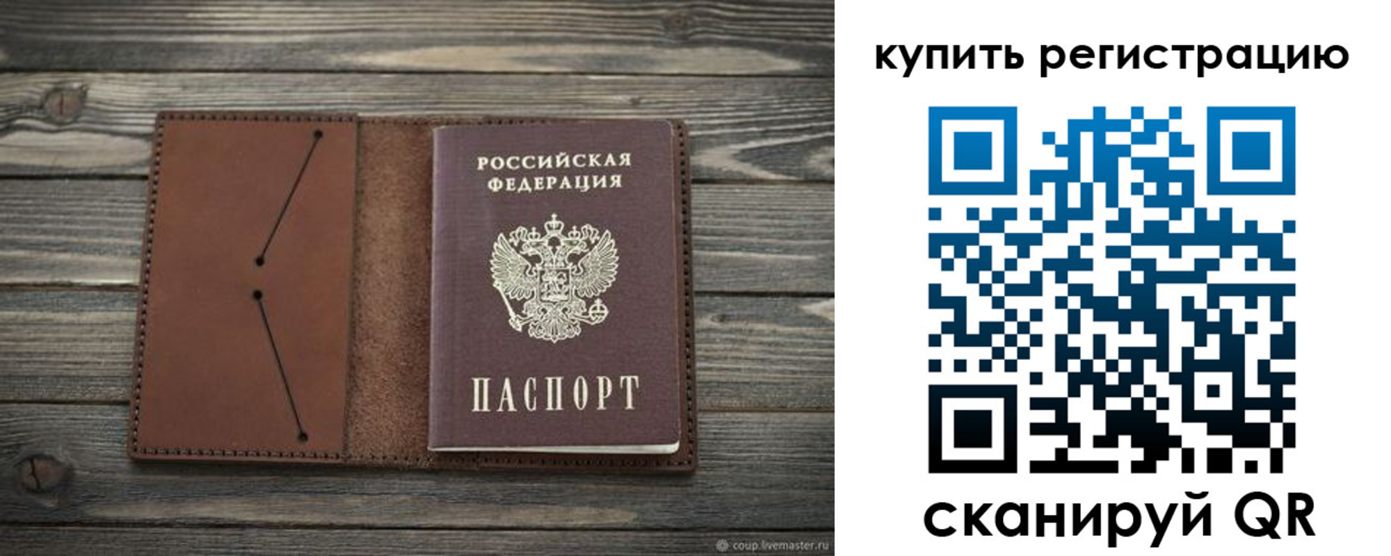 прописка 2025 в Энгельсе