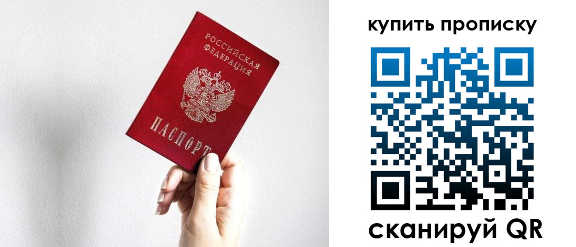 временная регистрация купить в Энгельсе