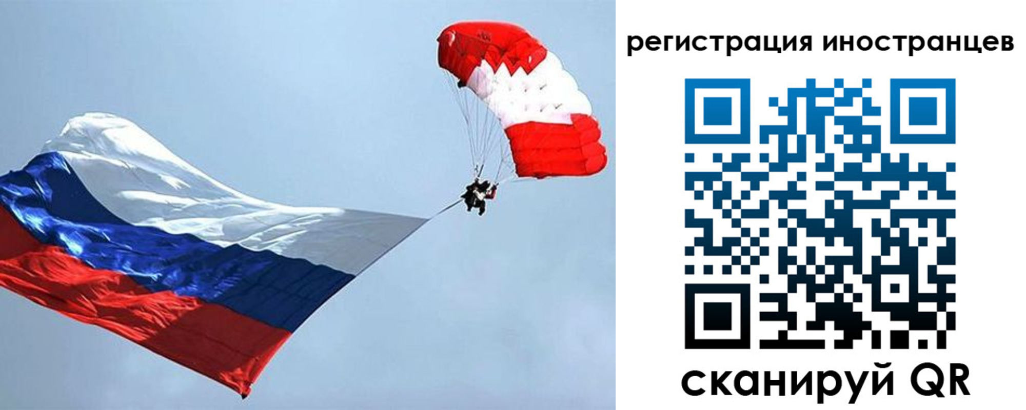 временная регистрация госуслуги в Энгельсе