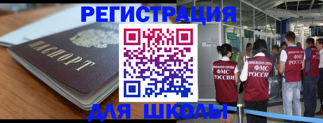 прописка паспорт в Энгельсе