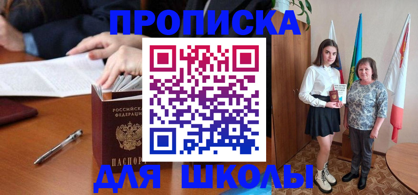 временная регистрация поиск в Энгельсе