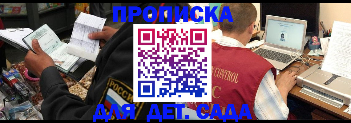 временная регистрация надежно в Энгельсе